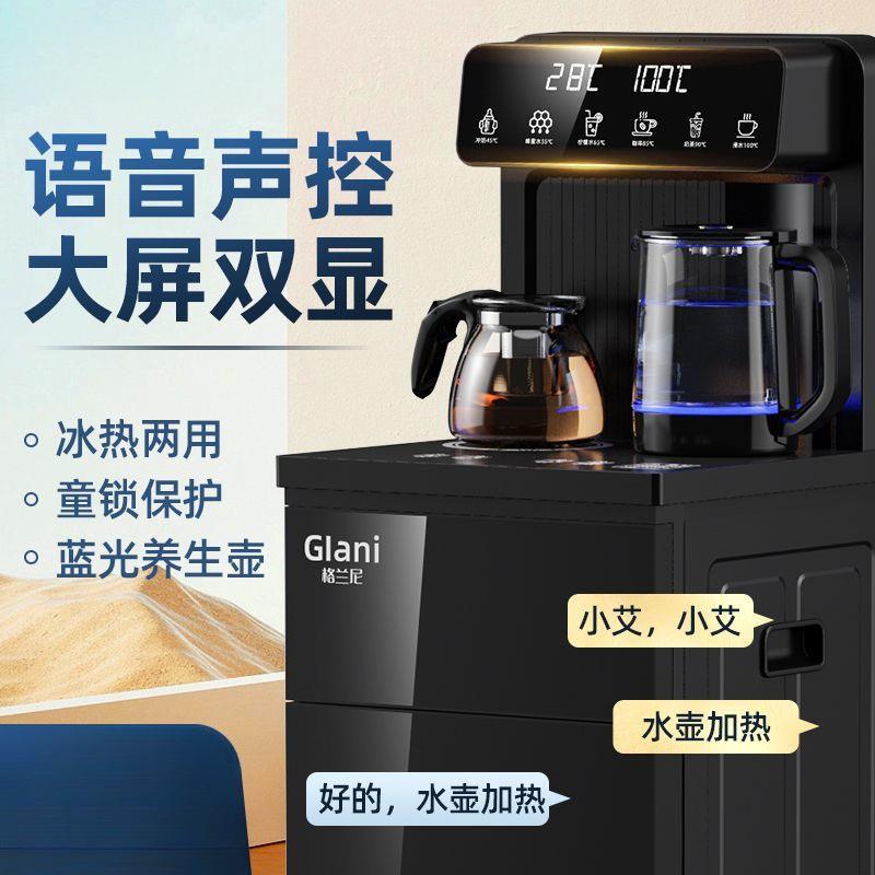 饮水机家用下置水桶智能语音茶吧机出租屋全自动制冷保温款
