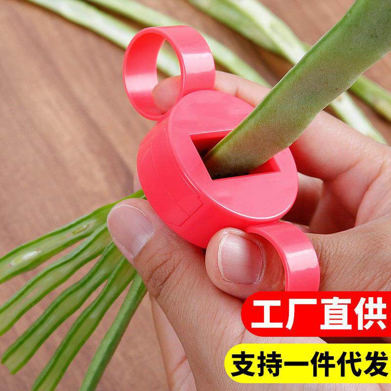 豆角切丝器大号家用插丝器厨房用品切豆角丝器多功能剪豆角丝