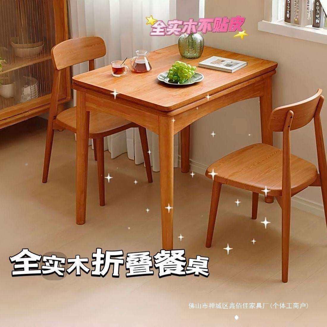 实木餐桌可折叠现代简约小户型长方形家用北欧饭桌组合桌子北欧风