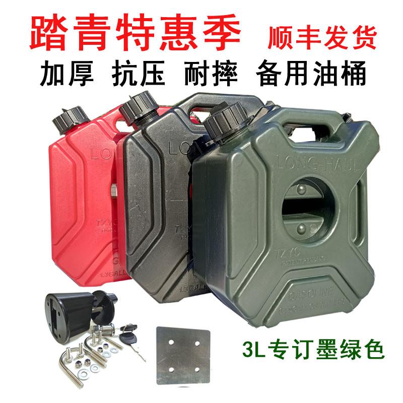 迷你汽油桶大容量车载摩托车塑料刻度汽油箱柴油备用3L5L10升油壶