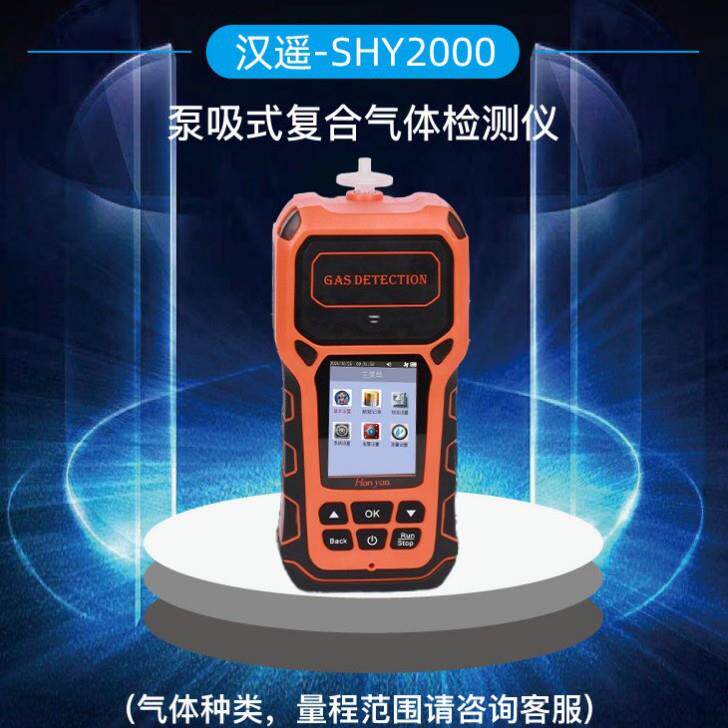 便携式六合一气体检测器传感器任意组合模块设计
