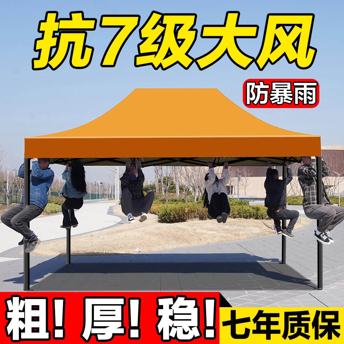 户外遮阳棚雨棚帐篷四脚伸缩折叠大伞四角摆摊用防雨白色黄色绿色