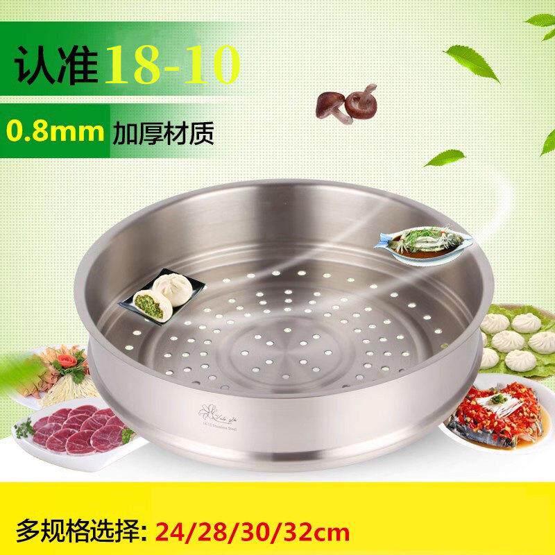 维乐仕304不锈钢蒸格蒸笼蒸锅蒸笼蒸菜蒸蛋蒸包子蒸鱼蒸肉蒸格