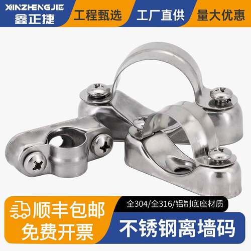 316不锈钢离墙码 明装管卡20-25可客制化管卡 不锈钢管夹配件