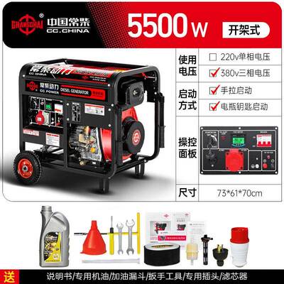 常柴柴油发电机组3千瓦5/6/8/10KW单相220V三相380家用自动低噪音