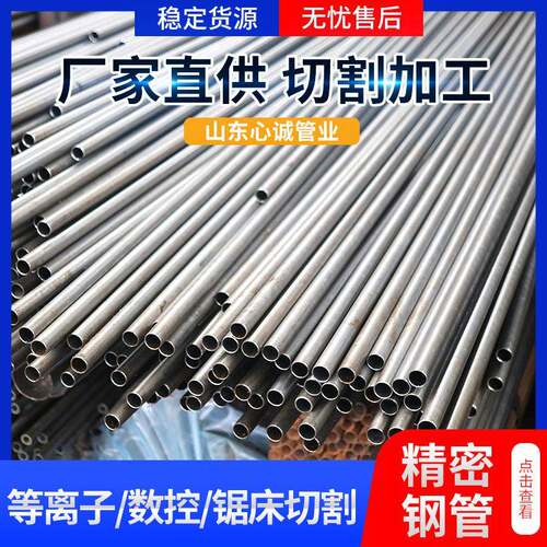 厂家20cr冷拔精密管合金精扎精拉精密汽车零件制造光亮管