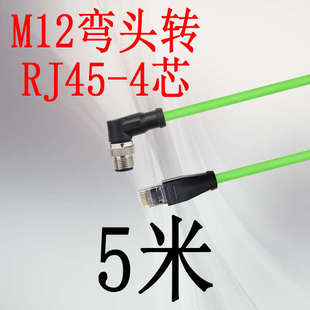 EtherCat网线高柔双屏蔽M12 profinet 4蕊弯头转RJ45工业通信线缆
