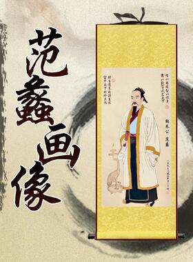 范蠡文财神像陶朱公道商训五路卷轴挂画玄关招财生意经客厅装饰画