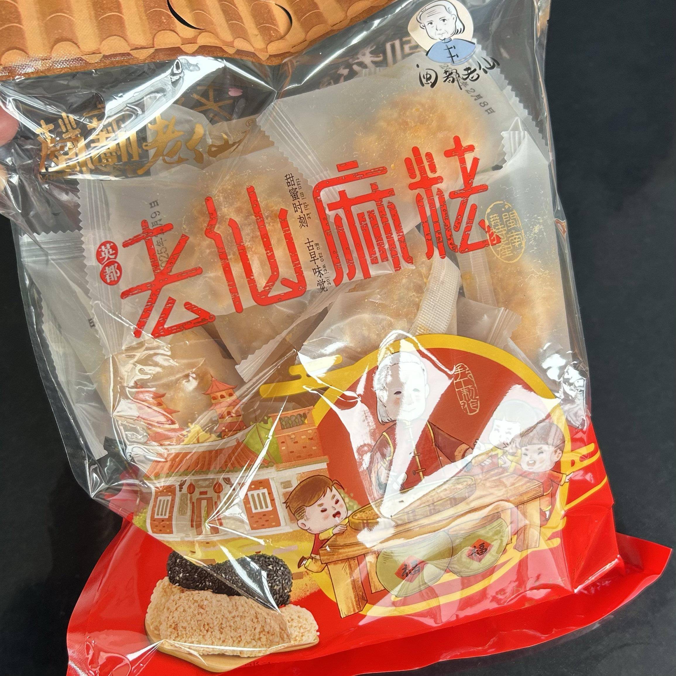泉州闽都老仙 英都老仙麻老酪麻枣 黄金肉松味每袋300克/两袋包邮图片