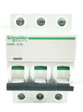 IC6IC65N3P5微型断路器A空9F开19302空气关IC65N3P小D2A型断路器2