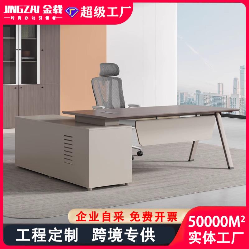 简约现代经理办公桌钢架桌单人财务桌老板大班台主管电脑桌椅组合