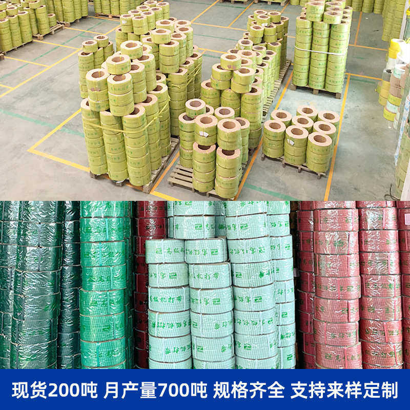 厂家批发半自动打包带 黄色pp热熔包芯塑料编织半自动打包带 现货,包装,打包带,淘宝优惠券,粉丝福利购,淘宝优惠卷
