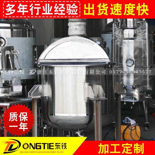 供应电加热乳化罐搅拌罐不锈钢电加热搅拌乳化机保温搅拌