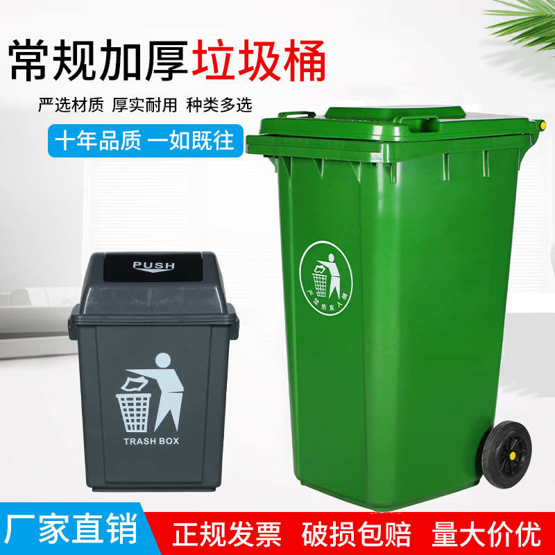 S588240L升户外大垃圾桶大号带盖商用餐饮环卫家用厨房特大容量果