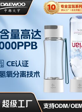 贴牌代工富氢水杯便携式氢水杯+带吸氢功能评点礼品高端