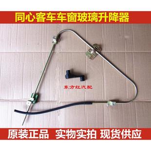 同心校车客车前门玻璃升降机构玻璃升降器车窗玻璃摇机总成配件