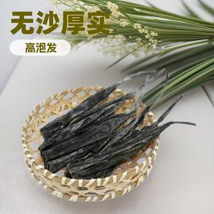 干海带日晒淡干长海带头软糯特厚海带根无沙海带头干货海带梗商用