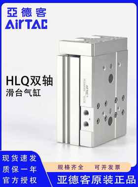 原装亚德客HLQ6 8 12 16 20 25X20X30X40X50X75X100SAS滑台气缸