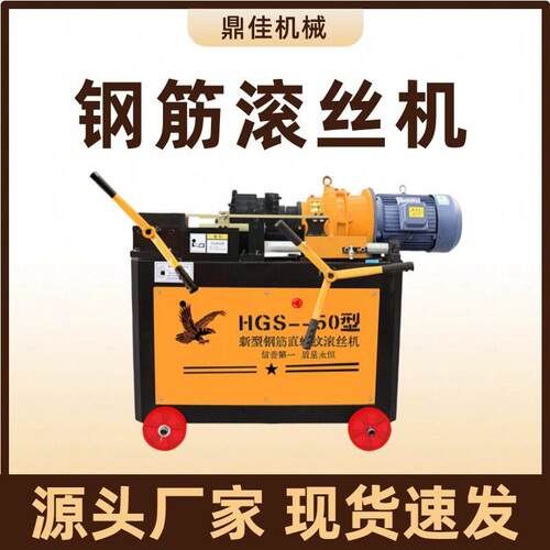全自动数控钢筋滚丝机HGS40型直螺纹钢筋套丝机剥助滚丝一体机