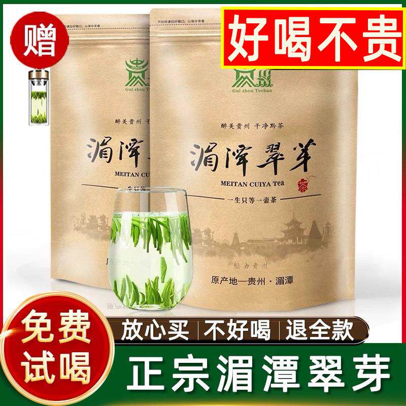 贵州绿茶湄潭翠芽2026新茶特级雀舌散装茶叶栗香型明前毛尖茶春茶
