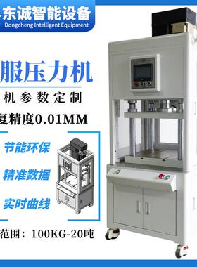 500KTG3T10伺服压力动机电压子压装机精密伺服丝杆传数DCSF控装机