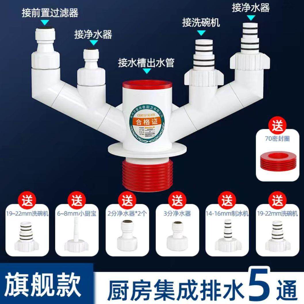 厨房下水管三通前置过滤器防臭排水管水槽洗碗机净水器多功能接头