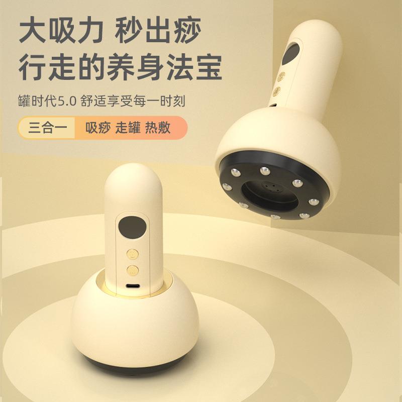 电动刮痧仪便携式智能家用按摩器全身加热走罐真空负压吸痧拔罐器