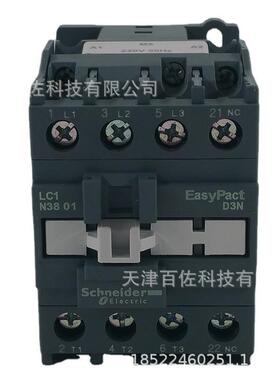LC1N38接触器LC1N3801M5N38A220V50HZ三级交流接触器