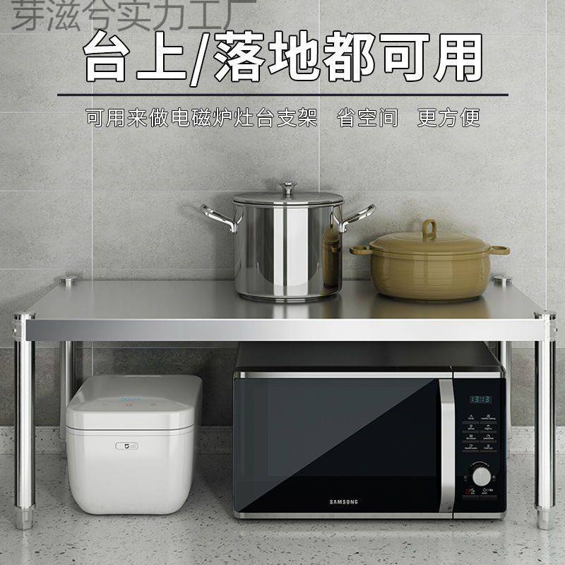 不锈钢厨房置物架桌面隔板架单层加厚灶台架烤箱架微波炉收纳架