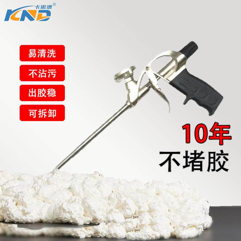 卡诺德免清洗聚氨酯泡沫填缝剂喷枪金属加长发泡胶枪泡沫胶工厂