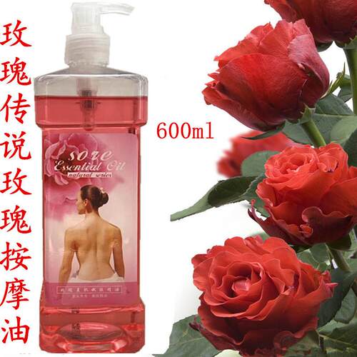 高档邮玫瑰传说 玫瑰美肌嫩肤精油 身体润肤背按m摩包油600推l