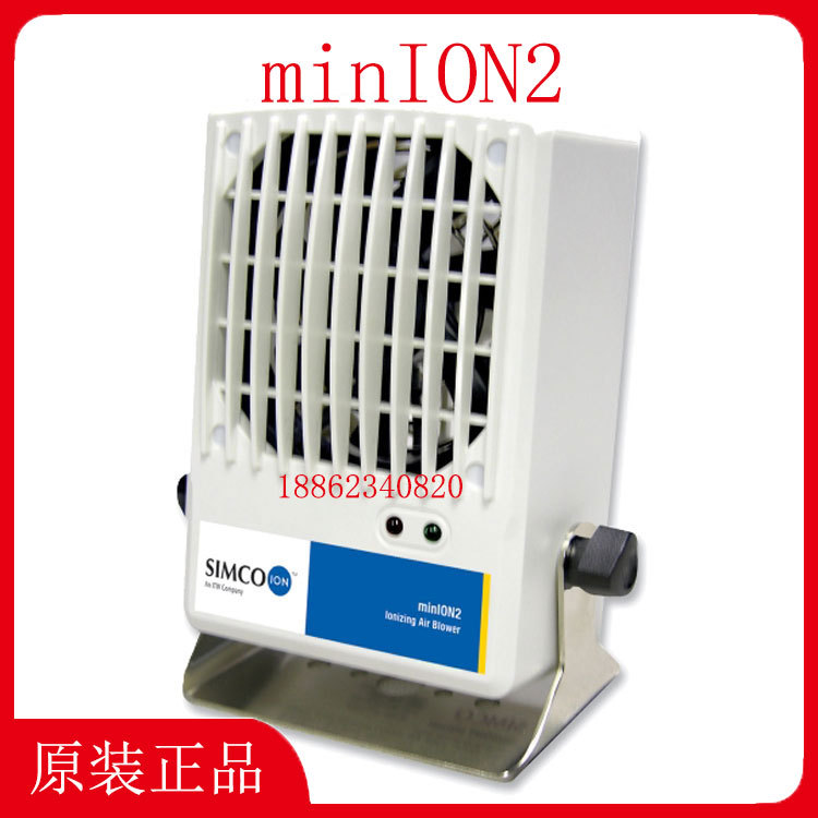 离子风机2直流小型离子风扇 除静电设备