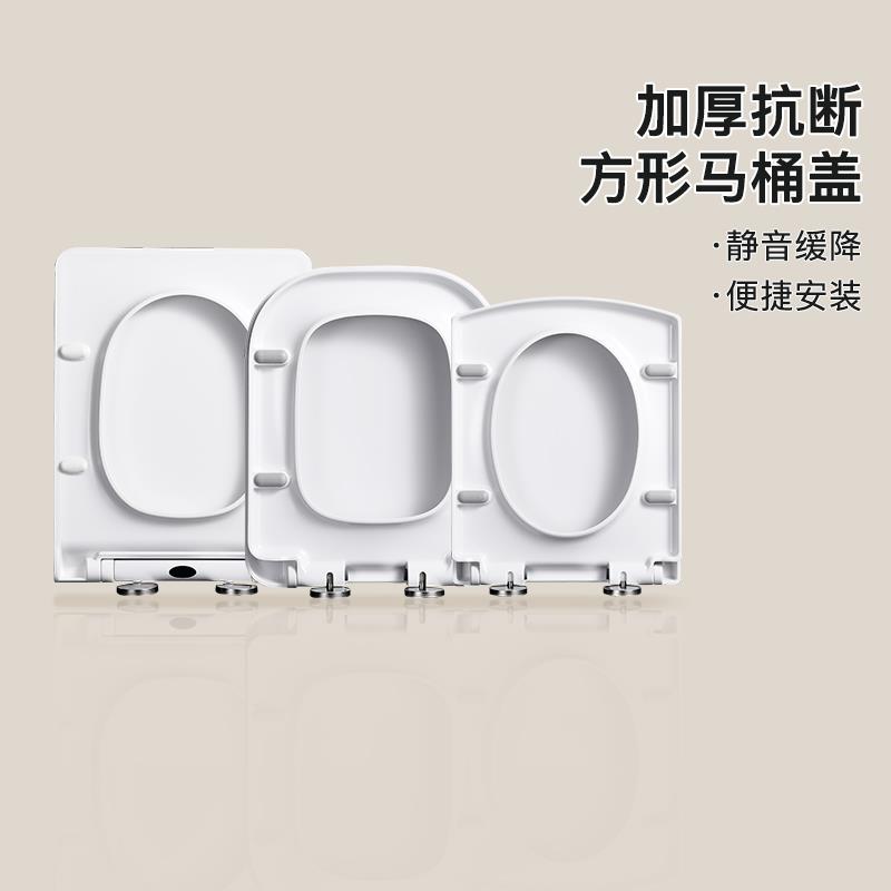 加厚方形脲醛马桶盖 通用老式家用缓降方型梯形厕所板坐便器盖板
