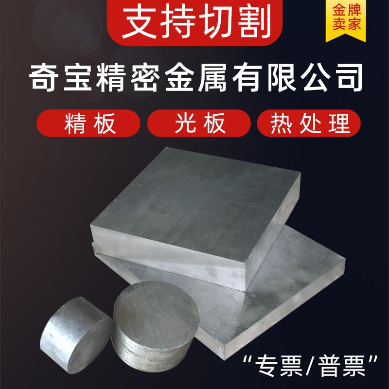 模具钢 材45号钢板dc53p20圆钢h13skd11铁Q235 cr12mov精光板加工