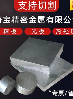 钢板 加工45#号模具钢材Q235B圆钢SKD11P20圆棒DC53 A3铁H13 CR12