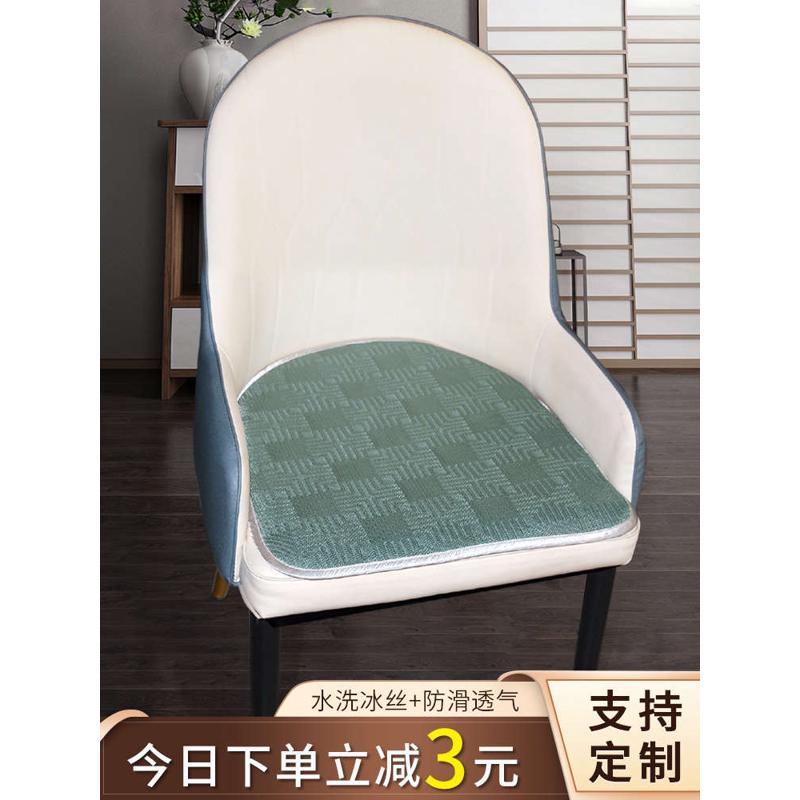 北欧轻奢马蹄形餐椅垫坐垫夏季透气冰丝U型凉垫防滑冰垫简约椅垫