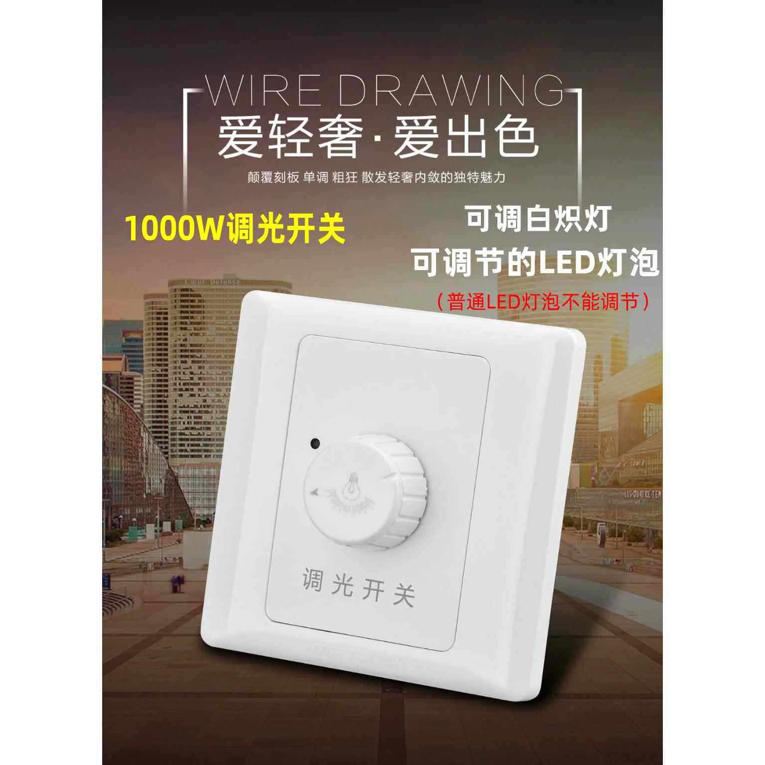 美尔特调光开关亮度调节器 旋转电灯墙壁电源86型面板暗装 家用明