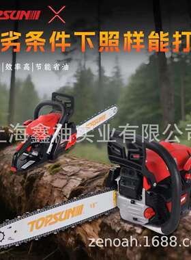 TOPSUN油锯XCS461伐木锯18英寸坚固性能优越汽油锯