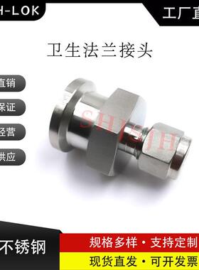 替换Swagelok316不锈钢SS-600-SC-12卫生接头卡箍法兰直通