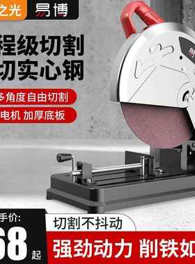 易博钢机材业大专功材率多功能小型金属型材木材钢铝材41515度切