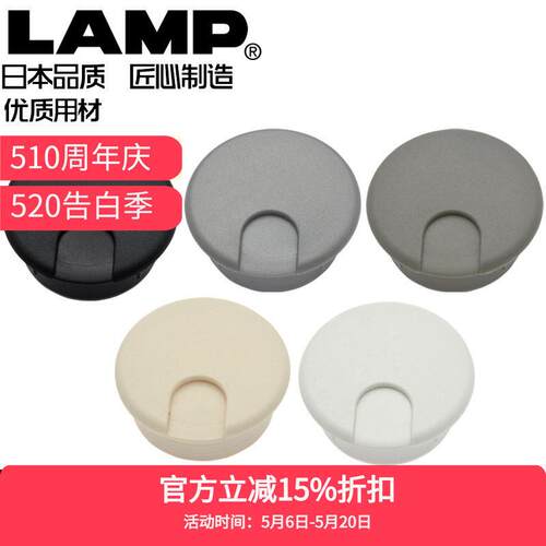 lamp办公桌穿线孔盖书桌洞装饰盖电脑桌电脑桌线孔盖孔洞60/80mm