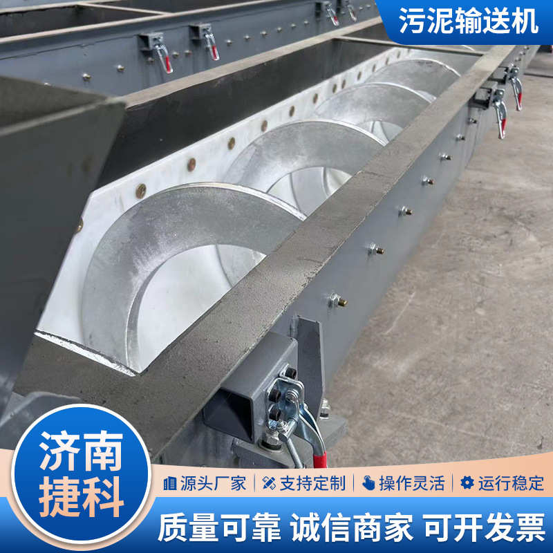 轴u绞污泥龙输送机输送机厂家工业设备无型矿山输送螺旋