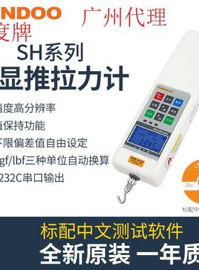 sundoo山度数显式推拉力计SH-5/10/20/50/100/200/500N电子测力计