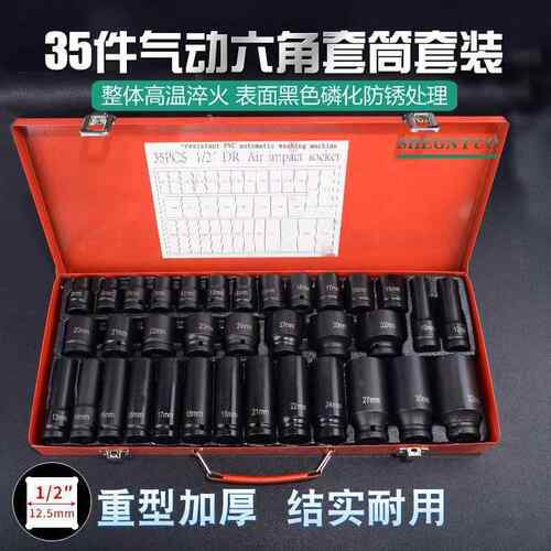 1/2大飞5件2件小气风炮六角动套7筒扳手 加长短套筒汽修套NUO3装