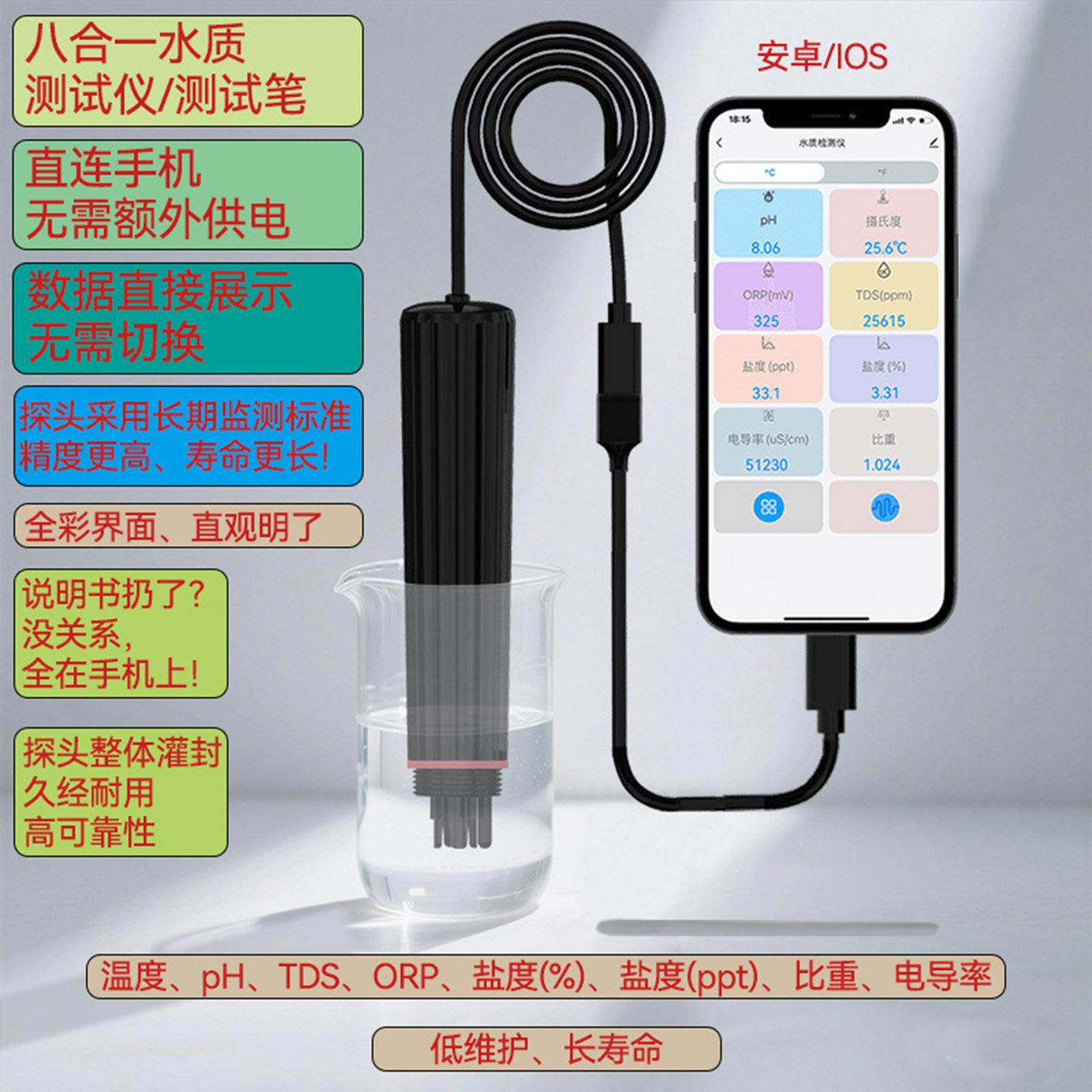 ph测试仪高精度水质检测笔水族酸碱度PH计可携式仪器多合一盐度计