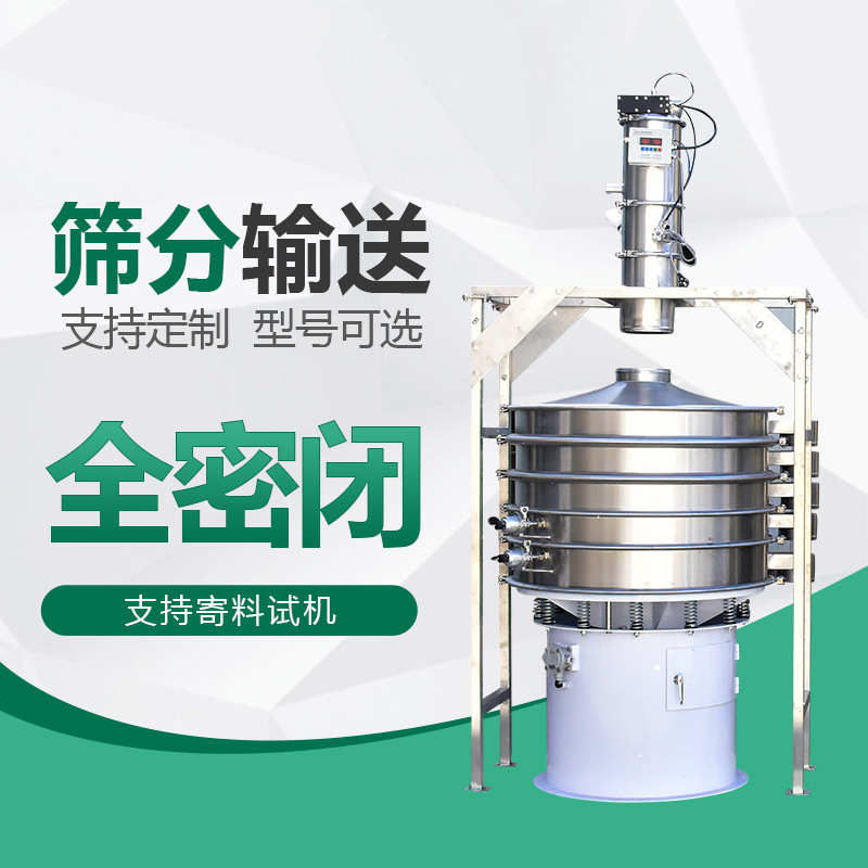 投料真空上料输送晟设备固体2气动无尘机密闭式丁二酸永直供-qvc