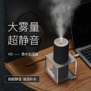 车内车用通用 香薰机加湿器办公桌面喷雾家用静音空气卧室车载保湿