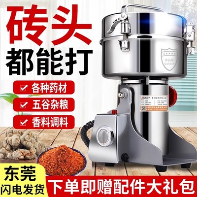 中药材打粉机研磨机商用破壁机家用小型粉碎机磨粉机三七香料杂粮
