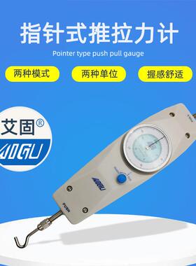 NK-500表盘测力计 拉力计 NK-100 NK-200压力计 艾固指针推拉力计