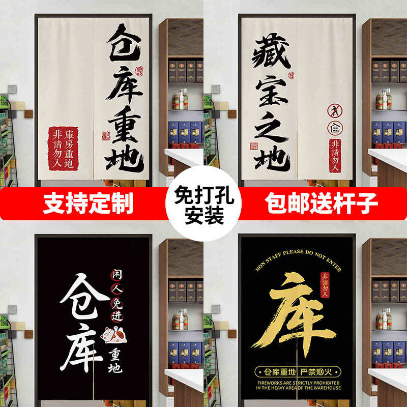 店铺商用杂物间储藏间遮挡挂帘仓库门帘库房隔断帘布帘遮挡半帘